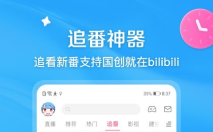 免費(fèi)動(dòng)漫軟件有哪些 免費(fèi)看動(dòng)漫的app下載推薦截圖