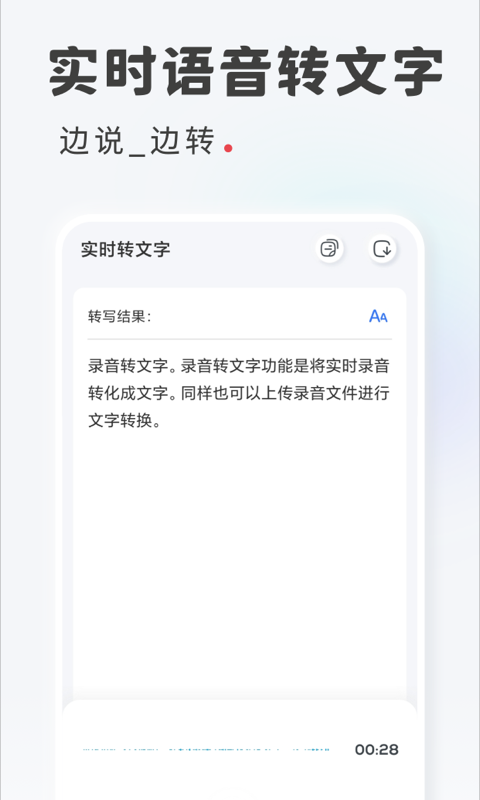 錄音軟件下載安裝推薦 好用的錄音軟件排行榜截圖