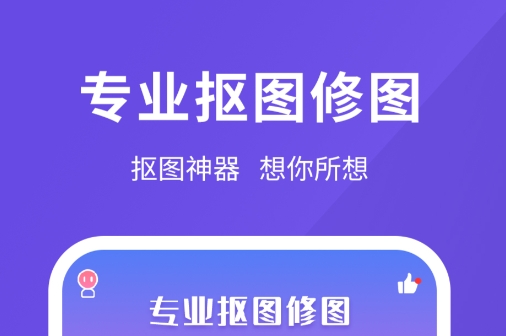 修圖軟件哪個(gè)好 好用的修圖軟件分享截圖