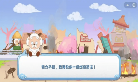 最有趣味的喜羊羊游戲推薦2025 可愛的喜羊羊系列手游匯總截圖