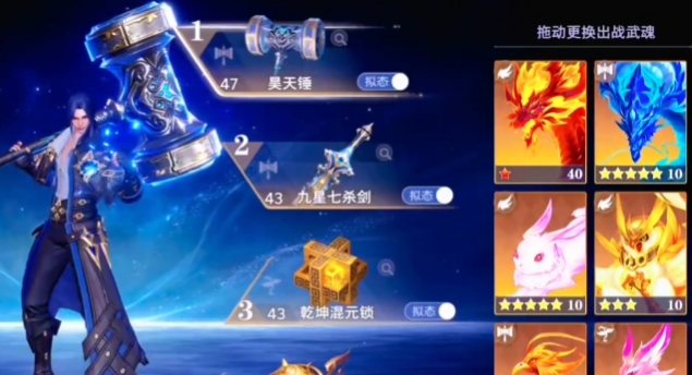 斗羅大陸獵魂世界昊天錘獲得方法 斗羅大陸獵魂世界怎么獲取昊天錘截圖