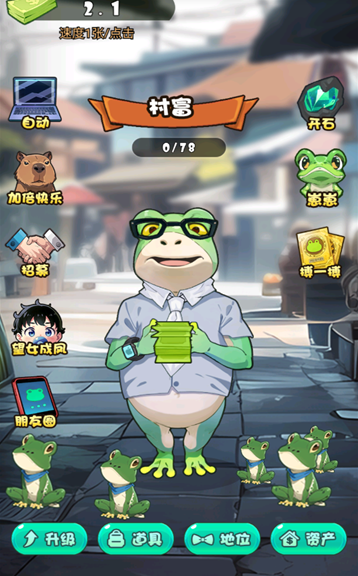 受歡迎的青蛙游戲有哪些