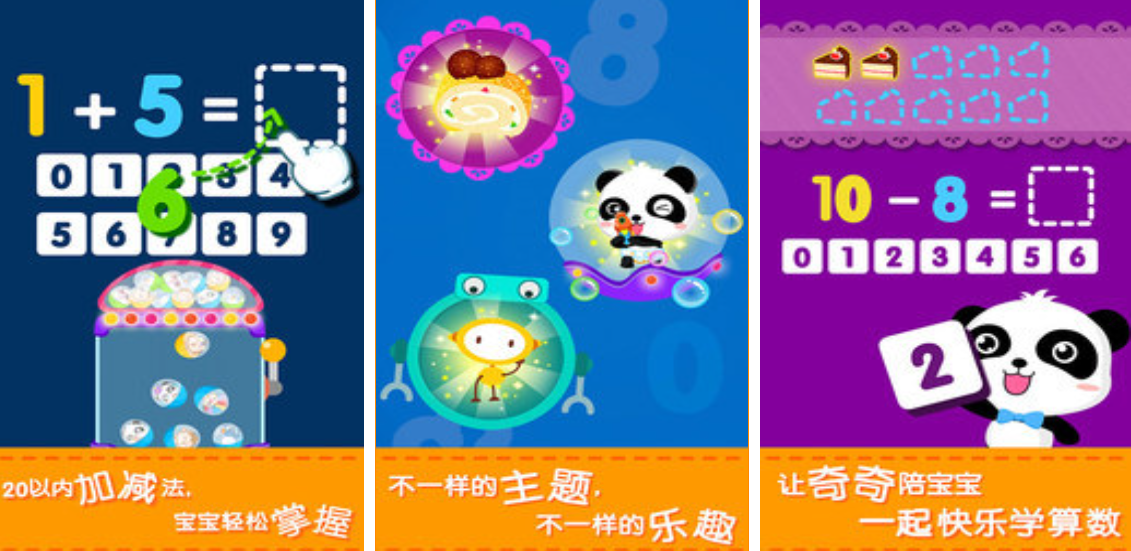 數(shù)學(xué)加減游戲大全 熱門的加減乘除游戲盤點(diǎn)2025截圖