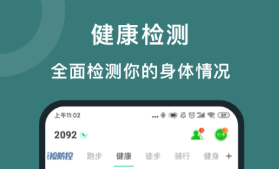 運(yùn)動(dòng)健康app有哪些 好用的運(yùn)動(dòng)APP推薦截圖
