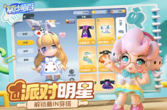 熱門的社交小游戲有沒有