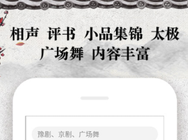 戲曲大全app有哪些 熱門的戲曲APP推薦截圖