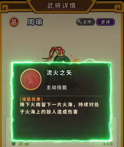 帝國(guó)史詩(shī)技能搭配方法 帝國(guó)史詩(shī)技能怎么搭配截圖