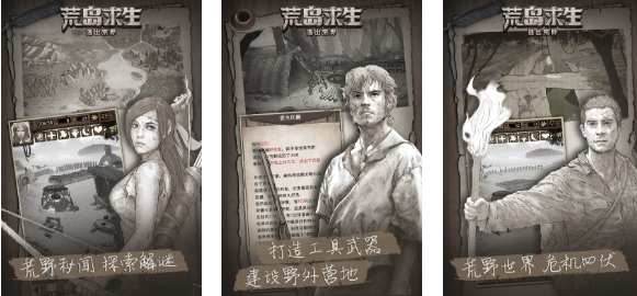 人氣較高的荒野游戲排行榜