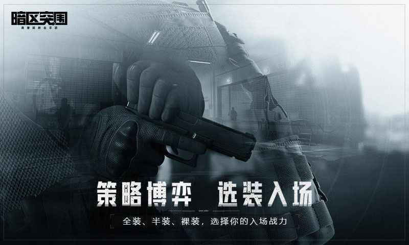 全球最火的十大吃雞游戲有哪些 超熱門吃雞手游排行榜2025截圖