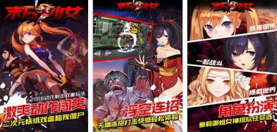 耐玩的少女末日生存游戲前五