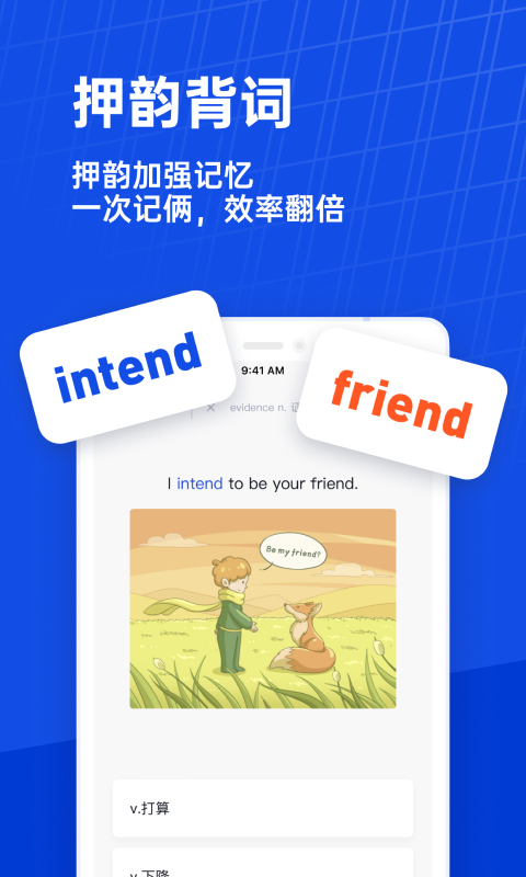 英語單詞跟讀軟件哪個好 免費英語單詞跟讀app推薦截圖