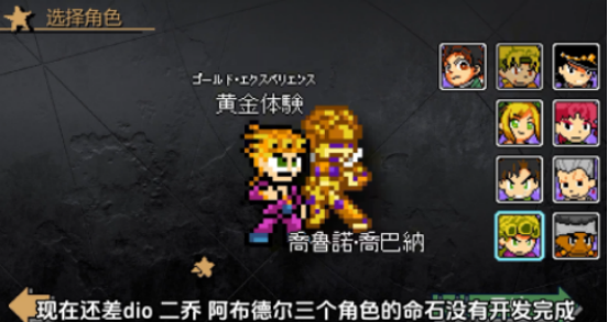jojo手游安卓版下載哪些