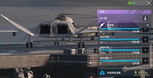 現(xiàn)代戰(zhàn)艦轟炸機推薦 現(xiàn)代戰(zhàn)艦手游轟炸機有哪些截圖