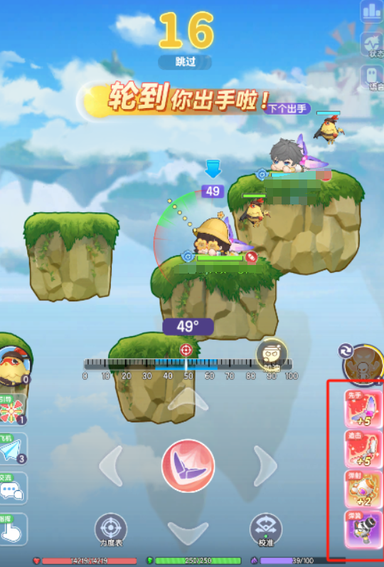 彈彈星球距離測(cè)算攻略 彈彈星球瞄不準(zhǔn)怎么辦截圖
