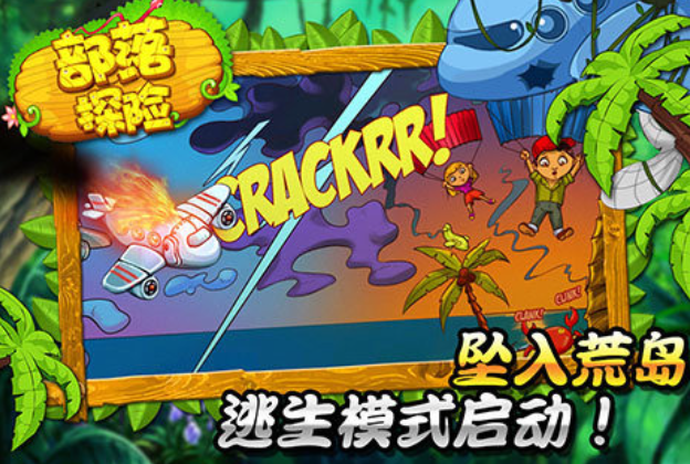 一款很老的單機(jī)部落游戲叫什么 好玩的部落游戲有哪些2025截圖