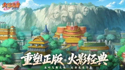 火影忍者木葉高手預(yù)約方式 火影忍者木葉高手免費(fèi)預(yù)約地址介紹截圖