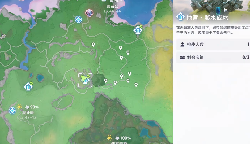伊莫青石臺捕捉攻略 伊莫青石臺寵物有哪些截圖