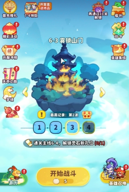 魔寵降臨火系寵物介紹 魔寵降臨火系寵物有哪些截圖