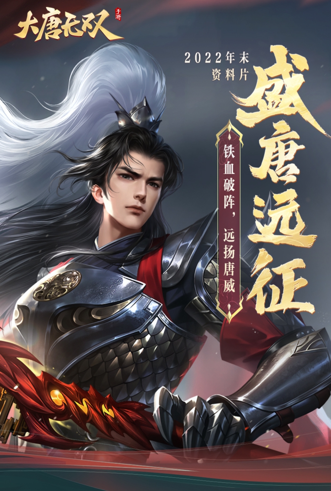 以前有游戲叫大唐什么在哪下載