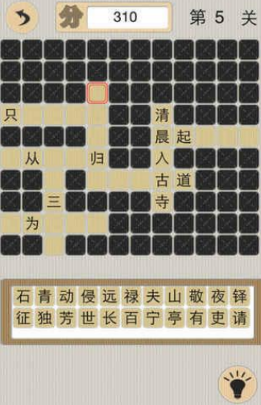 高人氣填空游戲有哪些