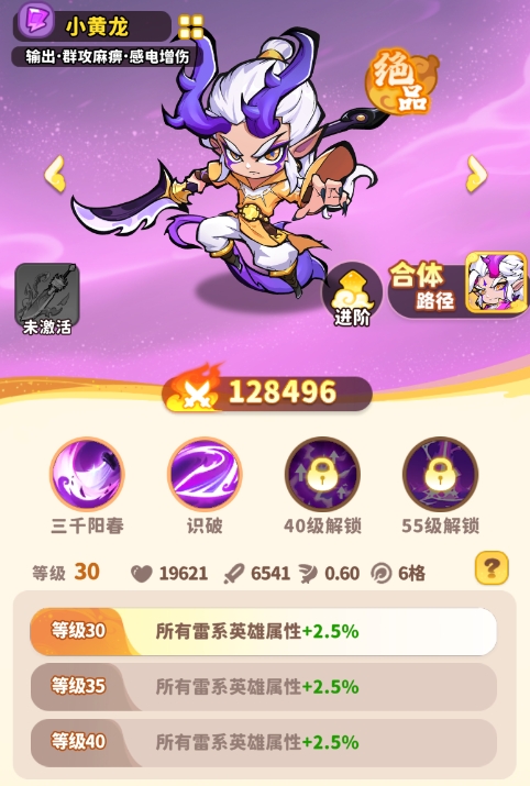 魔寵降臨小黃龍玩法介紹 魔寵降臨小黃龍操作技巧截圖