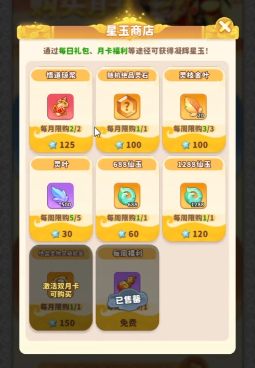 魔寵降臨氪金玩法介紹 魔寵降臨氪金有哪些途徑截圖
