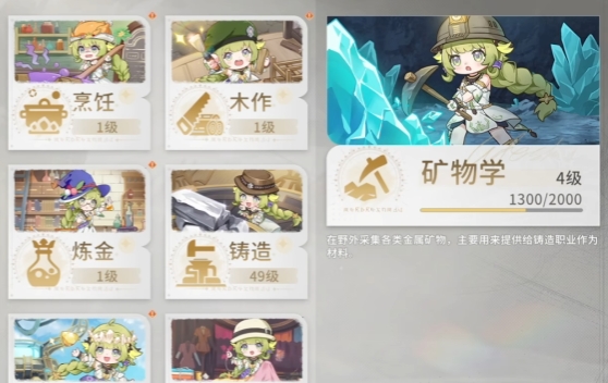 星痕共鳴礦物位置一覽 星痕共鳴礦物在哪里截圖