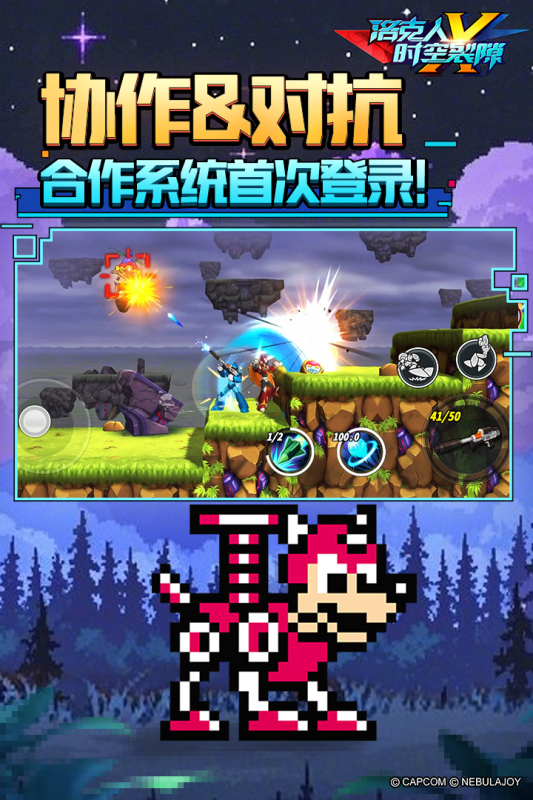有趣的洛克人手游下載大全2025