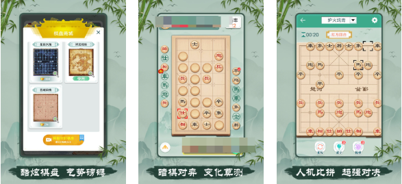 流行的象棋小游戲有哪些