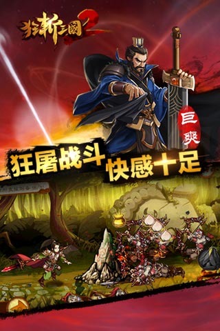 三國單機(jī)策略游戲推薦
