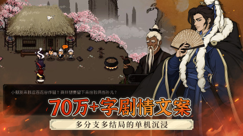 好玩的單機(jī)rpg手游有哪些 2025最火單機(jī)RPG手游推薦截圖