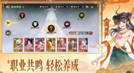 山海經(jīng)游戲十大排名