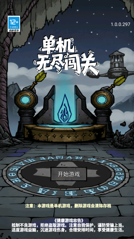 好玩的不用網(wǎng)絡(luò)的小游戲下載2025 受歡迎的單機(jī)手游盤點(diǎn)截圖