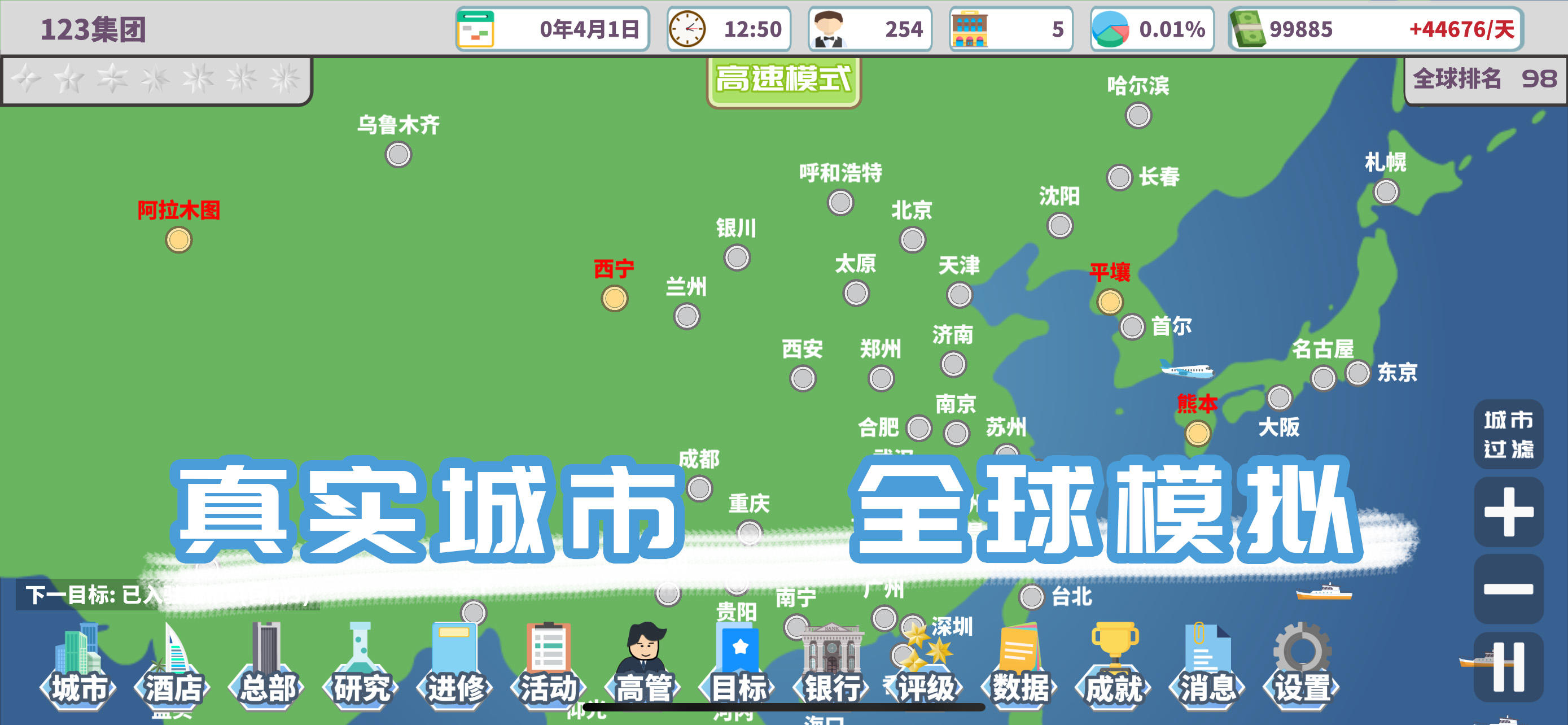 模擬經(jīng)營游戲哪些值得玩2025