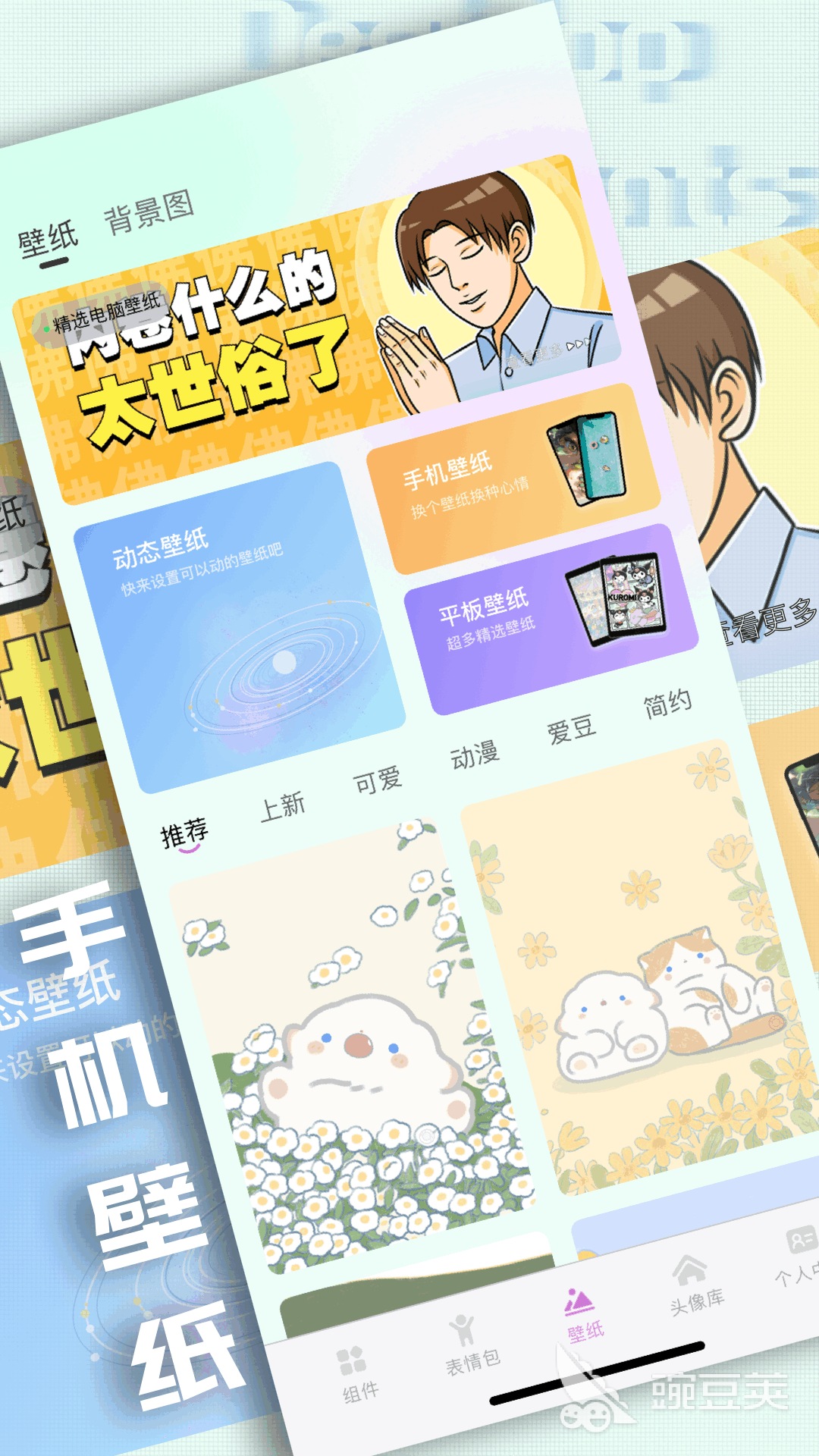 免費壁紙軟件哪個好用 免費壁紙軟件推薦與對比截圖