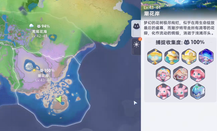 伊莫潮花岸寵物介紹 伊莫潮花岸寵物有哪些截圖