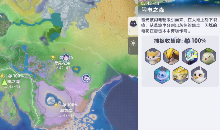 伊莫閃電之森寵物有哪些 伊莫閃電之森寵物介紹截圖