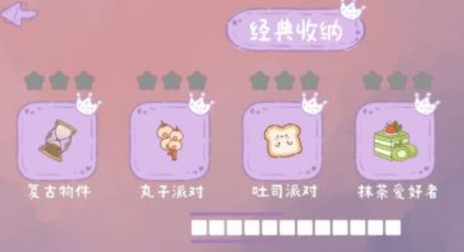 熱門的收納解壓小游戲推薦