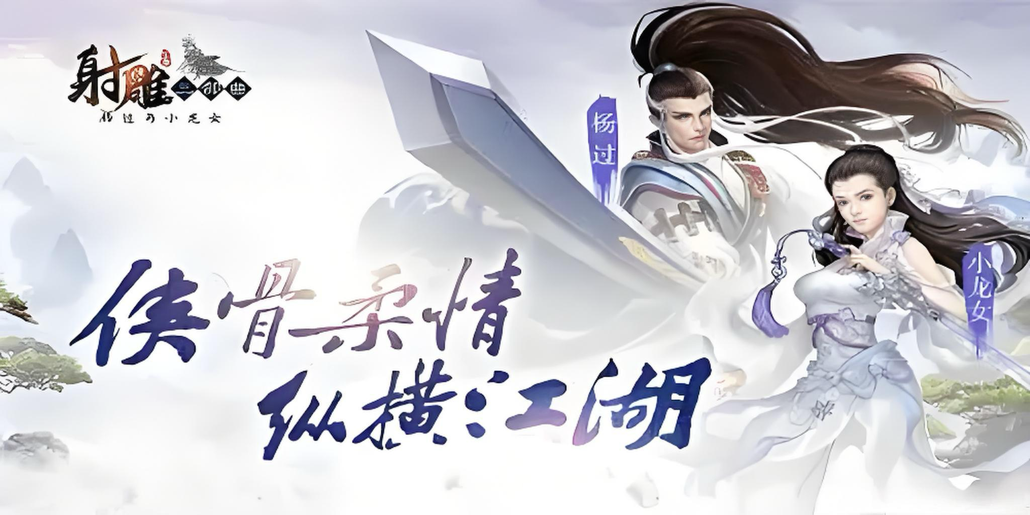 金庸武俠游戲大全2025