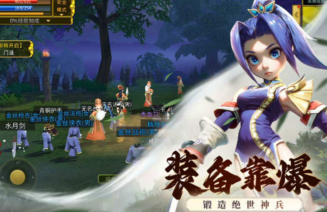 人氣較高的全民江湖手游下載 受歡迎的武俠游戲推薦2025截圖