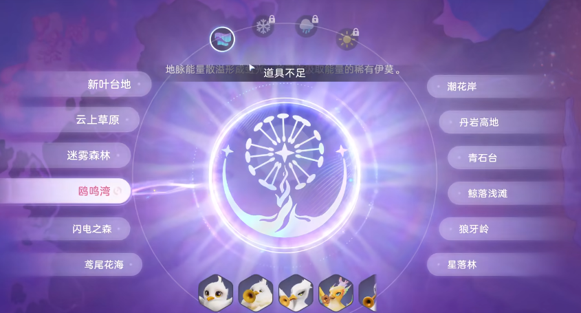 伊莫全虹光攻略 伊莫虹光形態(tài)怎么解鎖截圖