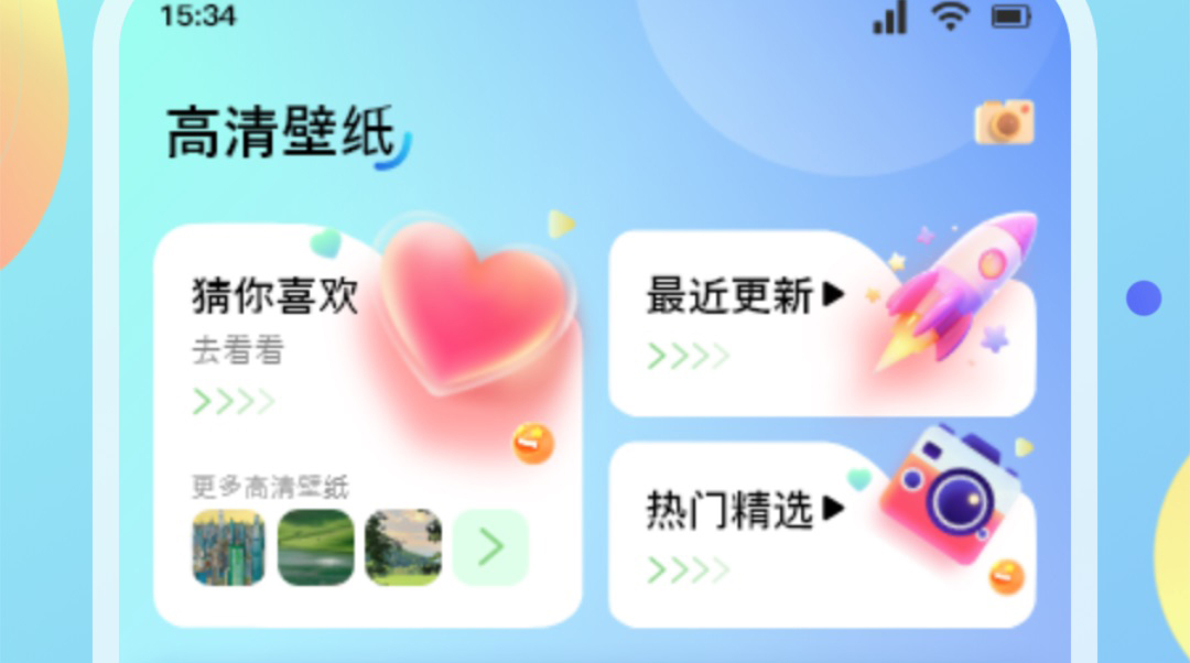免費(fèi)壁紙軟件app哪個(gè)好 免費(fèi)壁紙軟件有哪些截圖