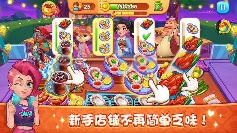 有趣的餐廳經(jīng)營小游戲合集