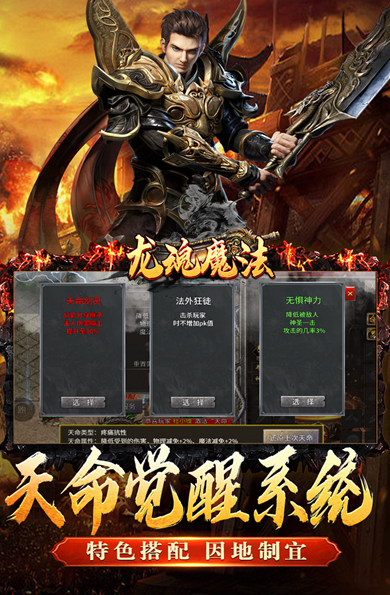 最新版帶元神的傳奇世界手游分享