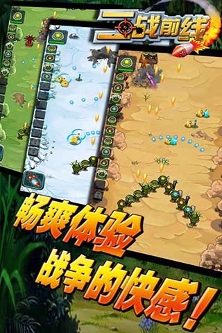 二戰(zhàn)士兵單機游戲下載推薦2025 熱門的二戰(zhàn)單機手游合集截圖