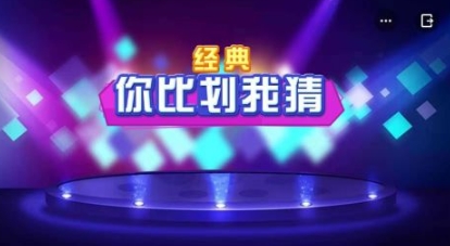 看比劃猜成語游戲叫什么 2025好玩的猜成語游戲合集截圖