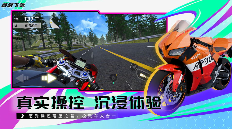高畫質(zhì)賽車手游戲有哪些2025 頗受歡迎的賽車手游大全截圖