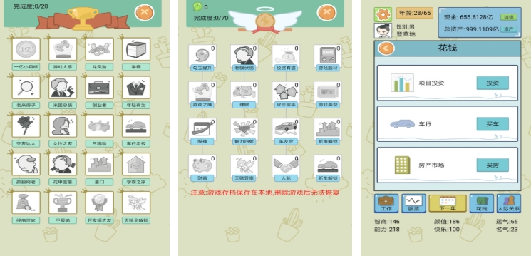 類似中國(guó)式網(wǎng)游手機(jī)版安卓版推薦 2025類似中國(guó)式網(wǎng)游的游戲合集截圖