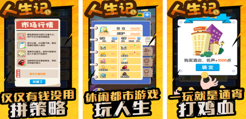 經營生活類游戲游戲推薦