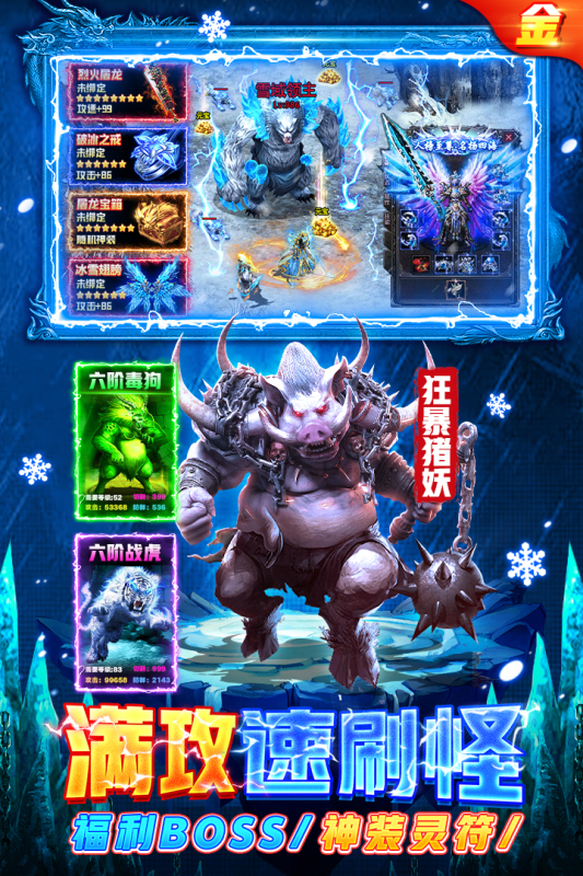 有哪些不氪金傳奇手游推薦